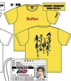 頭文字D　高橋涼介　非売品　運転免許証アクリルキーホルダー 頭文字D 高橋涼介 非売品 運転免許証アクリルキーホルダー 2025