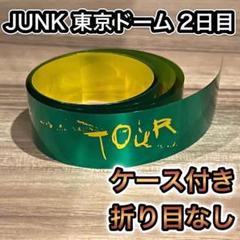 米津玄師 ライブ LIVE 2025 JUNK 銀テープ 東京ドーム 1枚 銀テ