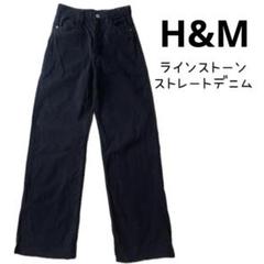 H&M ラインストーンデニム ストレートデニム ワイドデニム ブラック