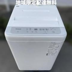 Panasonic 洗濯機 縦型 5kg 一人暮らし 【京都は標準設置込み
