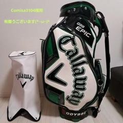 キャロウェイ GBB EPIC キャディバッグ ツアーレプリカモデル　グリーン Callaway キャロウェイ Epic Staff スタンドバッグ キャディ