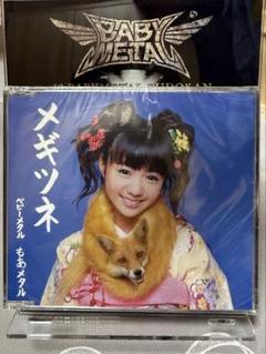 2025年最新】メギツネ 五月革命の人気アイテム - メルカリ