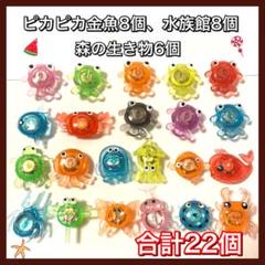 金魚すくい　おうち縁日　夏祭り　お風呂遊び　ピカピカ　22個　光るおもちゃ②