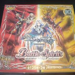 バトルスピリッツ　未開封box 3種