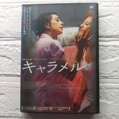 キャラメル DVD レンタル落ち