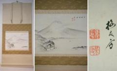 好きに 富岳端雪之図 真作】掛軸 逸品 メルカリ - O188 共箱入 絵画