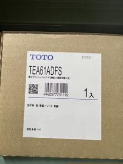2025年最新】toto フラッシュバルブの人気アイテム - メルカリ