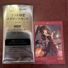 崩壊 スターレイル スシローコラボ 花火 メタリックカード