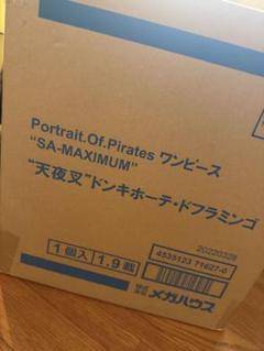 ワンピース SA-MAXIMUM ドンキホーテ・ドフラミンゴ 値引き交渉