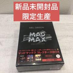 マッドマックス ハイオク コレクション〈初回限定生産・8枚組〉 Amazon.co.jp: マッドマックス コレクション(初回限定生産/8枚組