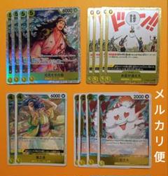 光月モモの助　お前が消えろ　ゼウス　 双璧の覇者　神速の拳　ワンピースカード