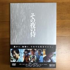 その夜の侍('12ファントム・フィルム/キングレコード/テレビマンユニオン/コ…