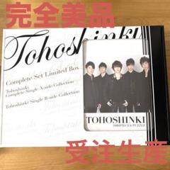 2025年最新】東方神起 complete set limited boxの人気アイテム