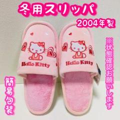 2025年最新】hello kitty スリッパの人気アイテム - メルカリ
