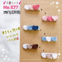 レジンヘアゴムクリップ3連ラベンダー淡色オーロラ桜春夏