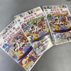 藤子・F・不二雄 アニメキャラクター大集合 1〜3 新品未開封