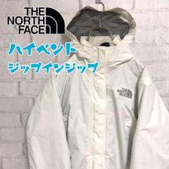 ノースフェイス マウンテンパーカー HYVENT ジップインジップ