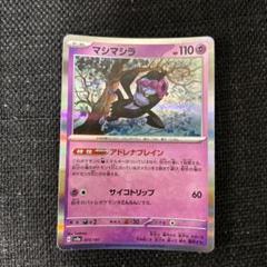 フィオネ　プロモカード　2009年美品 2025年最新】Yahoo!オークション -ポケモン フィオネ(ポケモン
