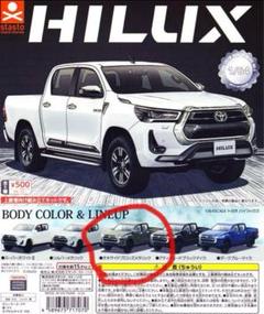 トヨタ ハイラックス 1/30　シルバーメタリック Amazon | 1/30 ミニカー 新型ハイラックス HILUX 後期 非売品