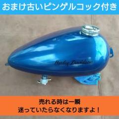 バイクナロータンク 新型ナロータンク登場！！ : HarleyDavidsonパーツ