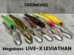 メガバス LIVE-X LEVIATHAN (SP)2002セットEのサムネイル