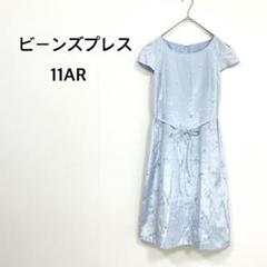 【ビーズプレス】半袖 ワンピース ドレス (L) ライトブルー 花柄 刺繍♡美品
