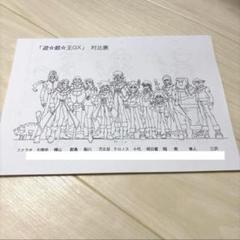 遊戯王GX 設定資料集 Amazon.co.jp: GX設定資料集 : おもちゃ