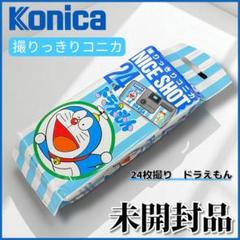 KONICA MINOLTA - Konica未使用　期限切れフィルム　36枚どり 2025年最新】期限切れ フィルムの人気アイテム - メルカリ