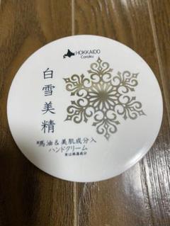 白雪美精 美肌成分入り ハンドクリーム 30g