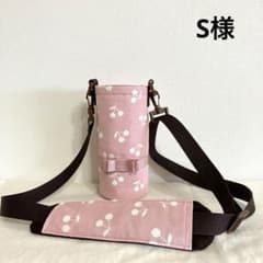 ハンドメイドオーダー水筒カバー入学入園ハイドロフラスク354ml