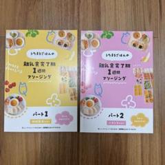 2025年最新】うたまる 離乳食完了期の人気アイテム - メルカリ