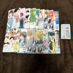 2025年最新】アオのハコ 14巻 特典の人気アイテム - メルカリ