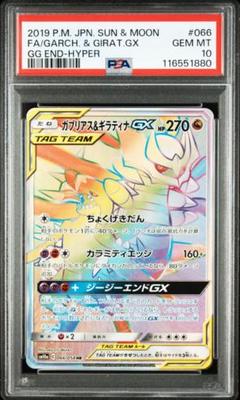 ガブリアス&ギラティナgx hr psa10 最新ケース PSA10 ガブリアス&ギラティナGX HR - メルカリ