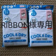 新品 肌着 タンクトップ 140 2枚組2セット