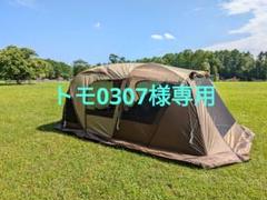 トモ0307様専用】ogawaキャンパルジャパン ティエラ5-EXII