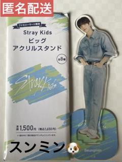 値下げ　straykids ファミマ　ビッグアクリルスタンド8種セット Amazon.co.jp: straykids スキズ ファミマ アクスタ 8種セット