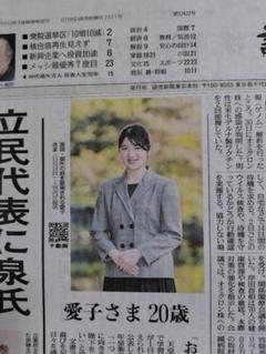 あいこさま専用ページ 愛子さまのおすすめ人気商品一覧 通販 - Yahoo!ショッピング