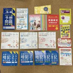 進研ゼミ　中学2年生　年間セット 中二講座 | 進研ゼミ中学講座 | 中学2年生向け通信教育