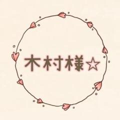 木村様☆コピック☆アナログイラスト⭐︎夢絵⭐︎絵画⭐︎アルシュ水彩紙 木村様☆コピック☆アナログイラスト⭐︎夢絵⭐︎絵画