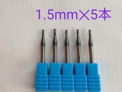 超硬　エンドミル　4枚刃　10mm　5本　チタンコーティング　未使用品 ハニタ 超硬多刃エンドミル 多機能高剛性エンドミル ロング