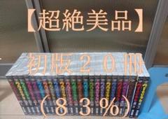 20世紀少年  全巻➕上下巻　　計24巻 2025年最新】20世紀少年 全24巻の人気アイテム - メルカリ