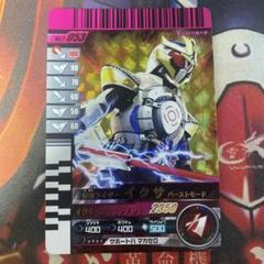 2025年最新】仮面ライダーイクサの人気アイテム - メルカリ