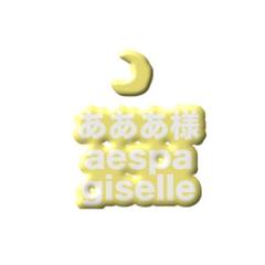 aespa ペンライト 箱・ジゼルトレカ付き 猫耳ペンライトカバー付き aespa ペンライト 箱・ジゼルトレカ付き 猫耳ペンライトカバー