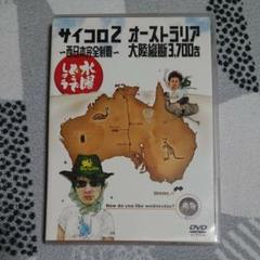 2025年最新】水曜どうでしょう ポスターの人気アイテム - メルカリ