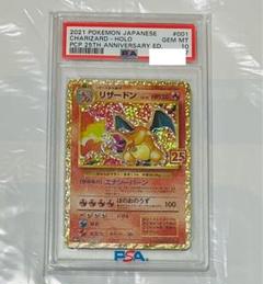 ポケモンカード タイ語 リザードン 25th プロモ PSA 10 PSA 10】ポケカ リザードン 25th HOLO 001 プロモ タイ語版