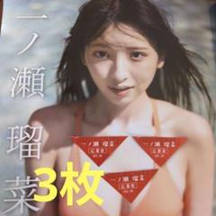 一ノ瀬瑠菜 直筆サイン入り 私服 チェキ 一ノ瀬瑠菜 直筆サイン入り 私服 チェキ Amazon.co.jp: 一ノ瀬