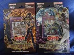 遊戯王【武藤遊戯】【海馬瀬戸】ストラクチャーデッキセット　新品未開封品　希少 遊戯王 STRUCTURE DECK 未開封 武藤遊戯 海馬瀬戸 - メルカリ