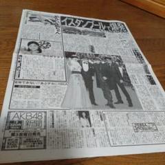 ✡あぶない刑事新聞　舘ひろし新聞　柴田恭兵新聞　さらばあぶない刑事新聞 ✡あぶない刑事新聞 舘ひろし新聞 柴田恭兵新聞 帰って来た