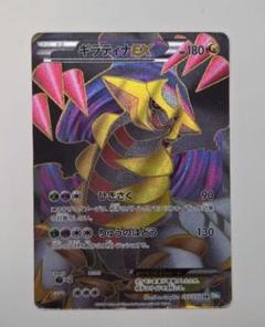 ギラティナEX SR BW5 リューズブラスト 053/050 ギラティナEX SR BW5 リューズブラスト 053/050