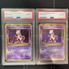 PSA10】ミュウツー＆ミュウGX SR 098/094の通販 土日祝休@magi